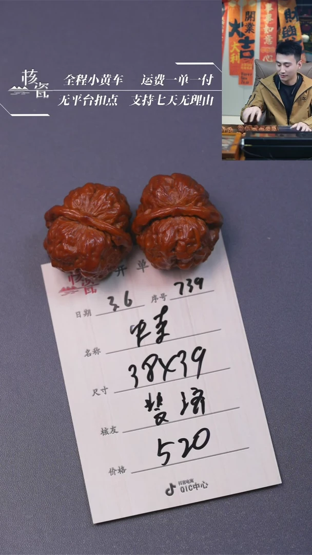 【闪购商品】文玩核桃把件蛤蟆头739