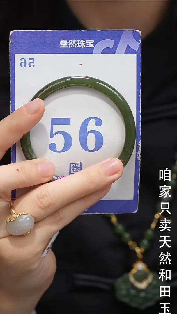 未镶嵌手镯和田玉095