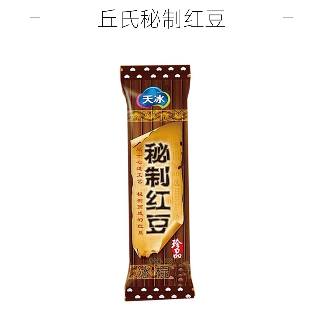 丘氏秘制红豆75g/袋