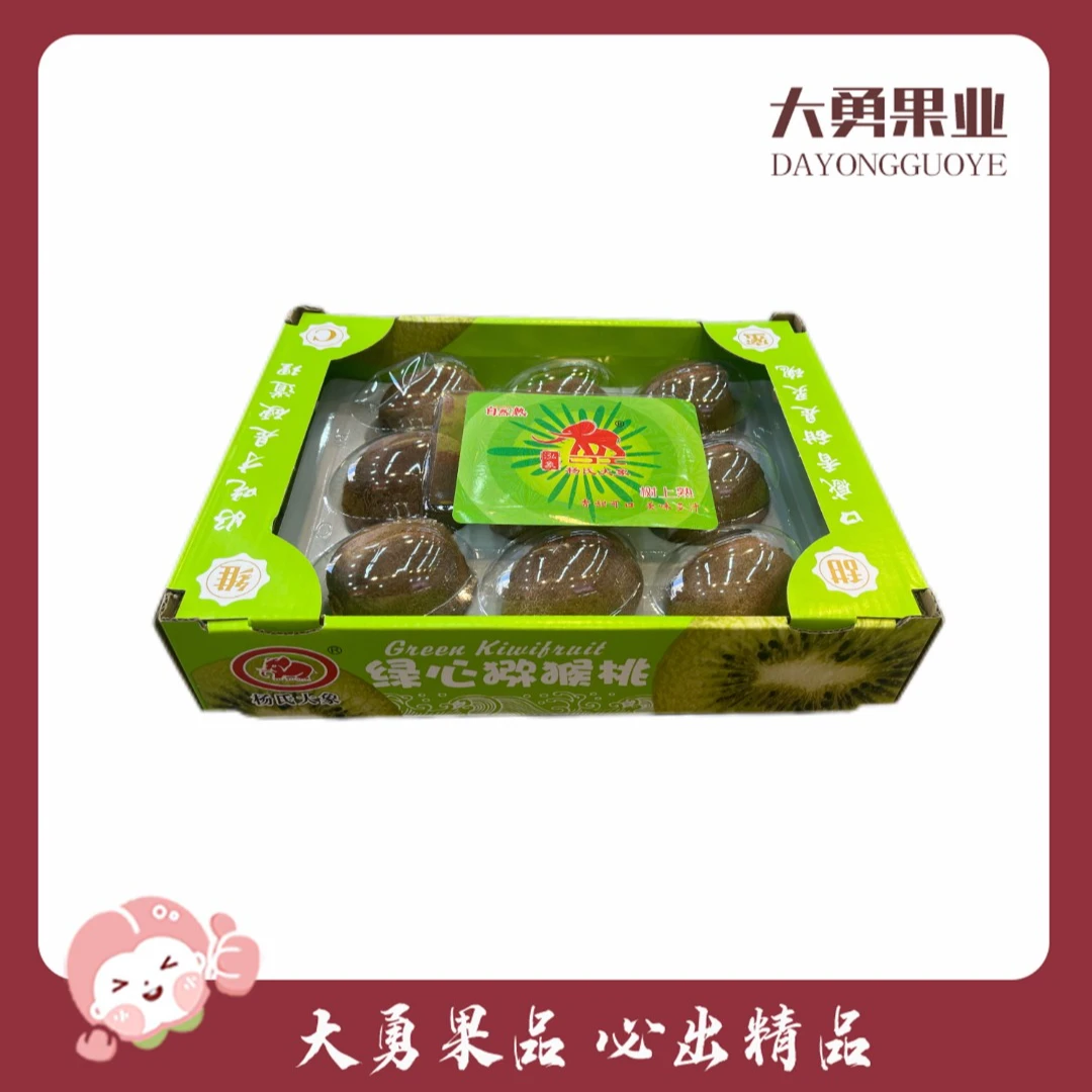 【礼盒】徐香猕猴桃礼盒1箱  毛约1.8斤(9颗) （偏硬，可以跟苹果或香蕉一起密封催熟，熟了后香甜软糯）