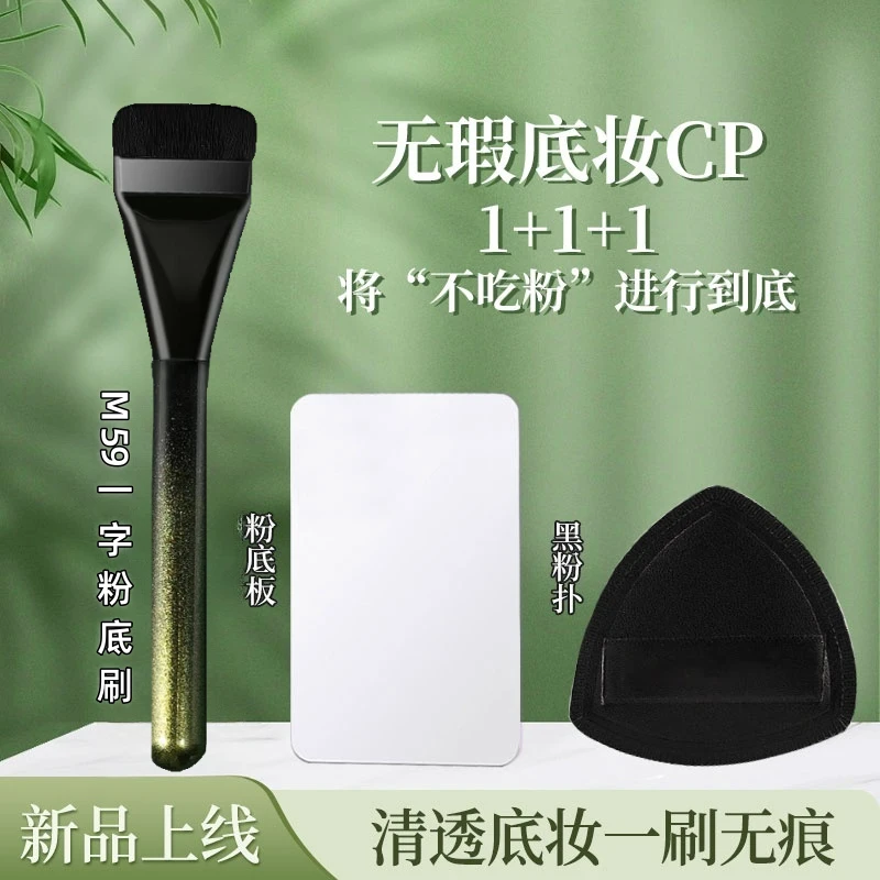 【底妆CP三件套】一字粉底刷无痕刷化妆师专用不吃粉平头刷扁头神器