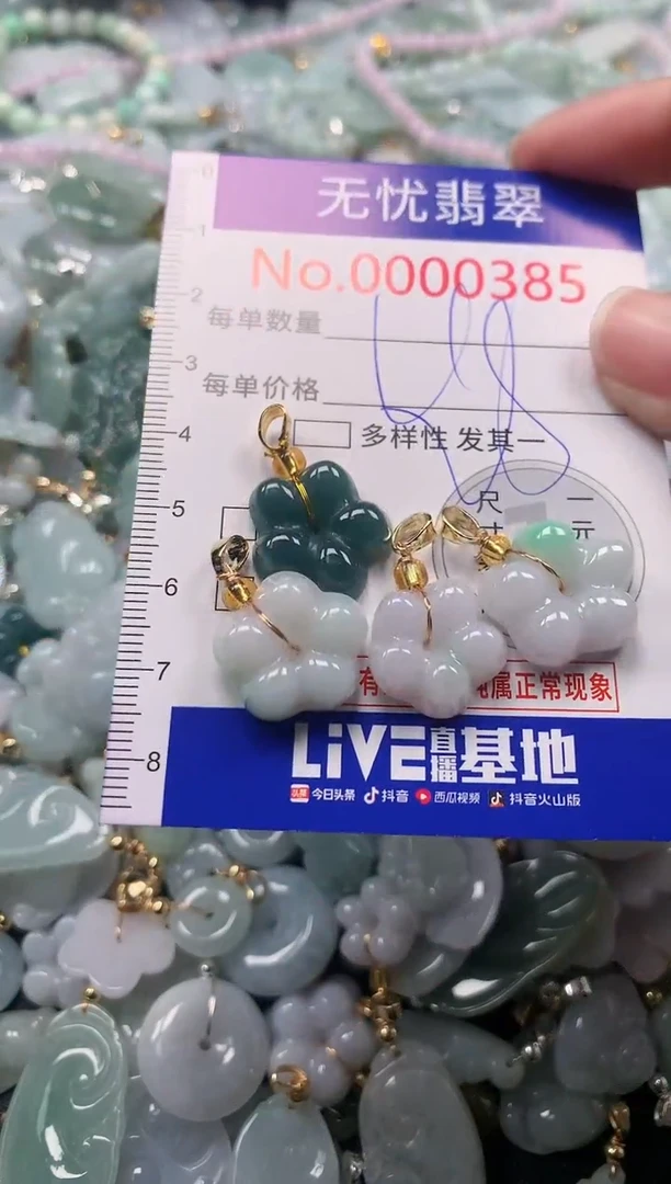 吊坠(不含链)未镶嵌翡翠385