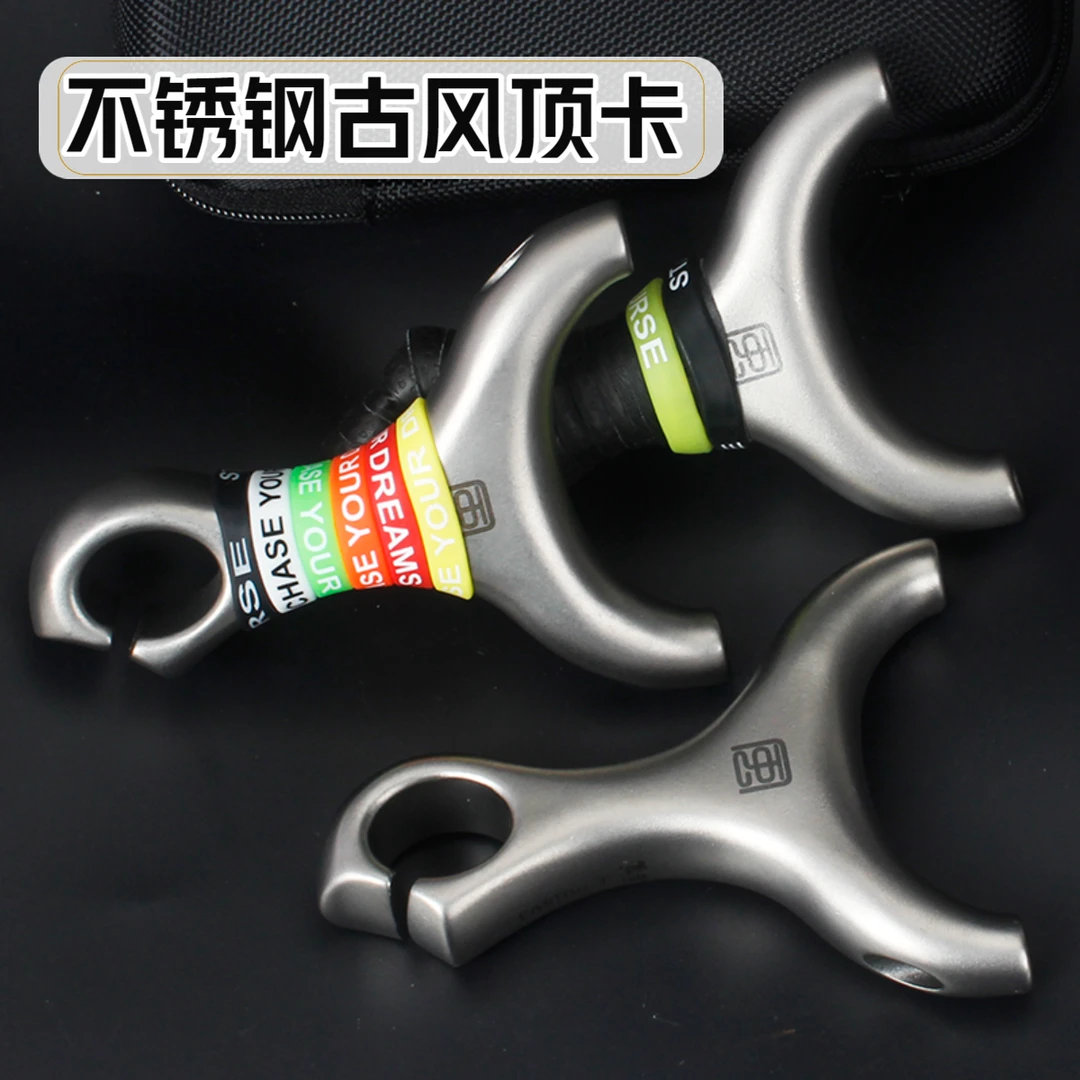 不锈钢古风顶卡单卡卡球玩具弹弓体育比赛竞技