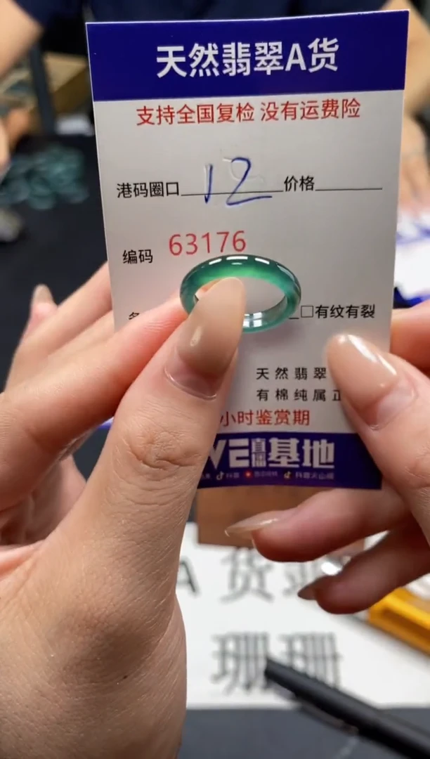 未镶嵌戒指翡翠天然A货翡翠3176