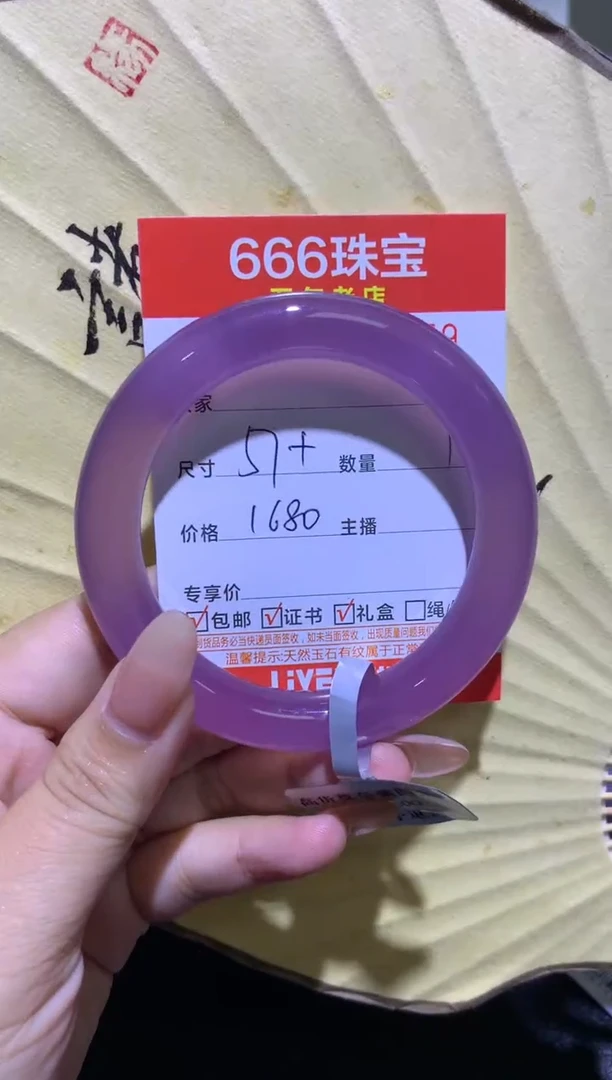 手镯玛瑙/玉髓未镶嵌玖**总0515179