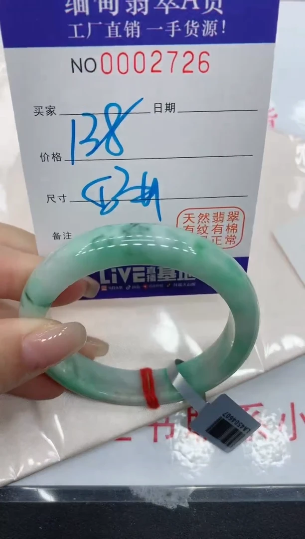 翡翠手镯未镶嵌2726缅甸翡翠手镯