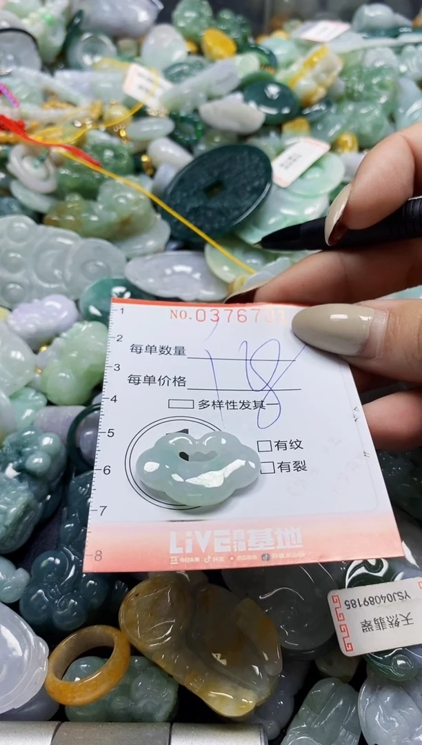 颈饰未镶嵌翡翠闪购0376702