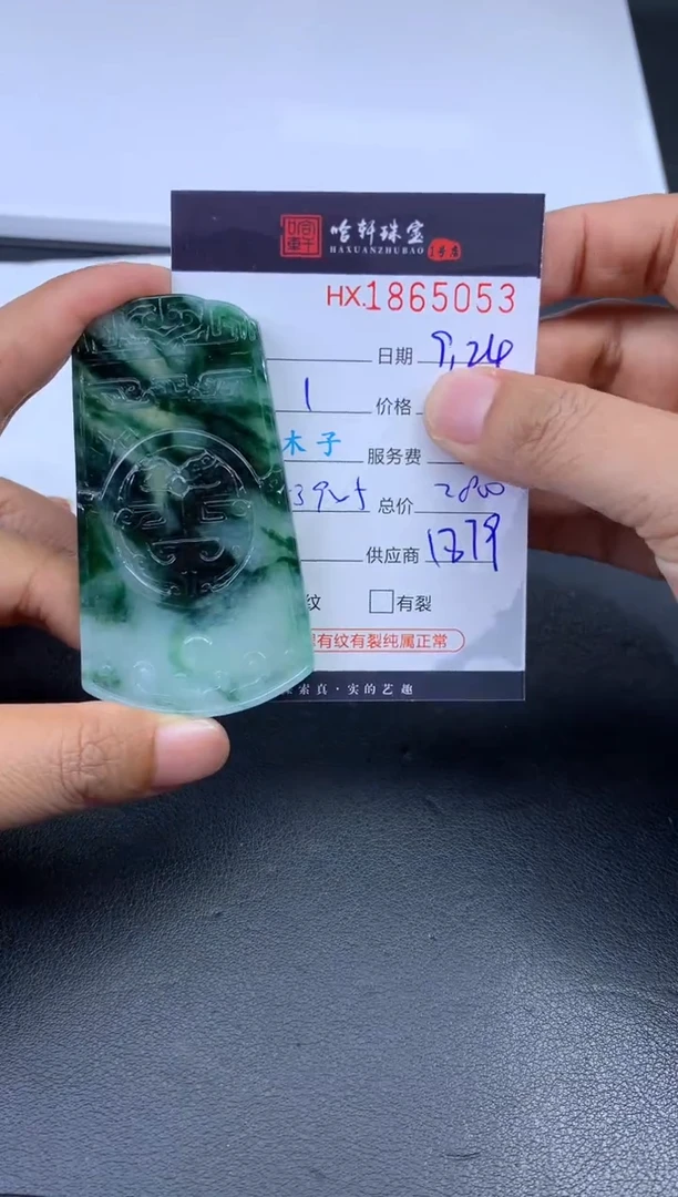 未镶嵌挂件翡翠哈轩 挂件1