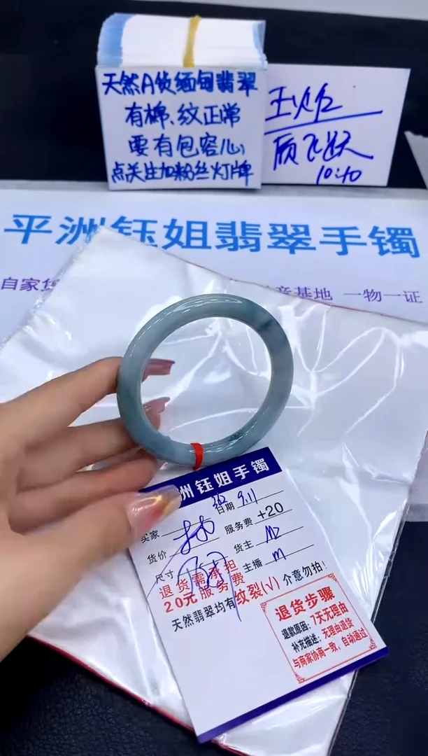 未镶嵌手镯翡翠111