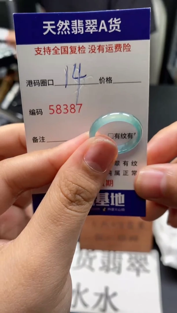 未镶嵌戒指翡翠天然A货翡翠8387