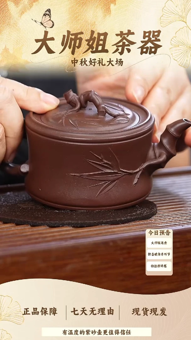 茶杯紫砂037底槽清竹节壶
