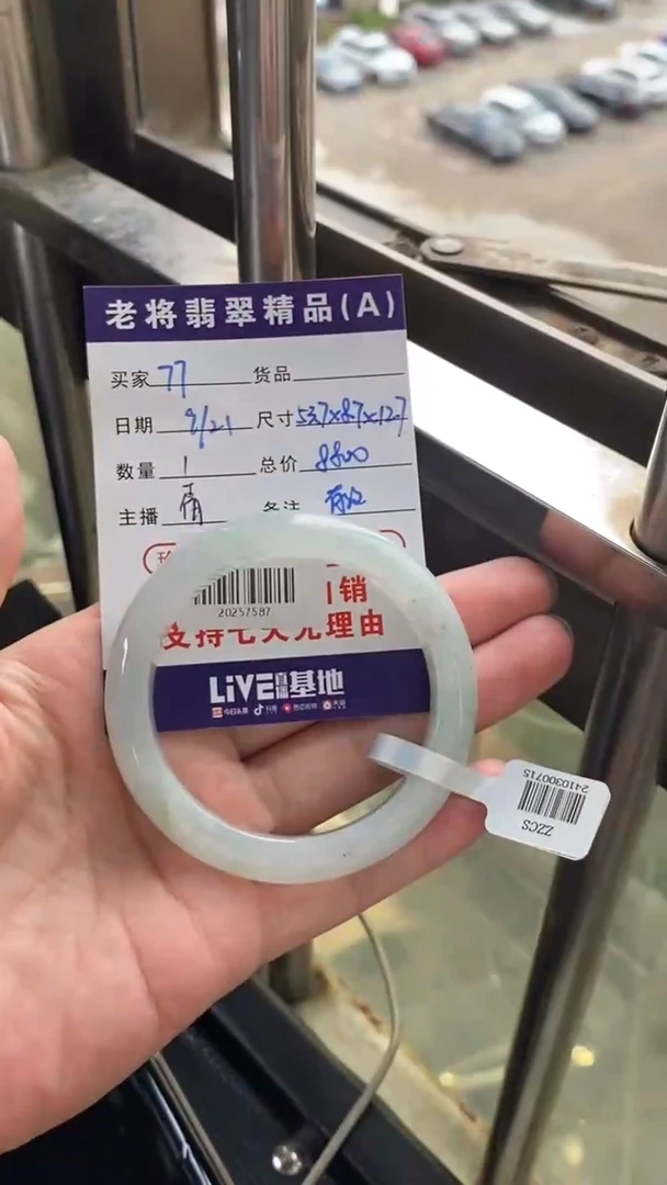 未镶嵌手镯翡翠7*7//20257587