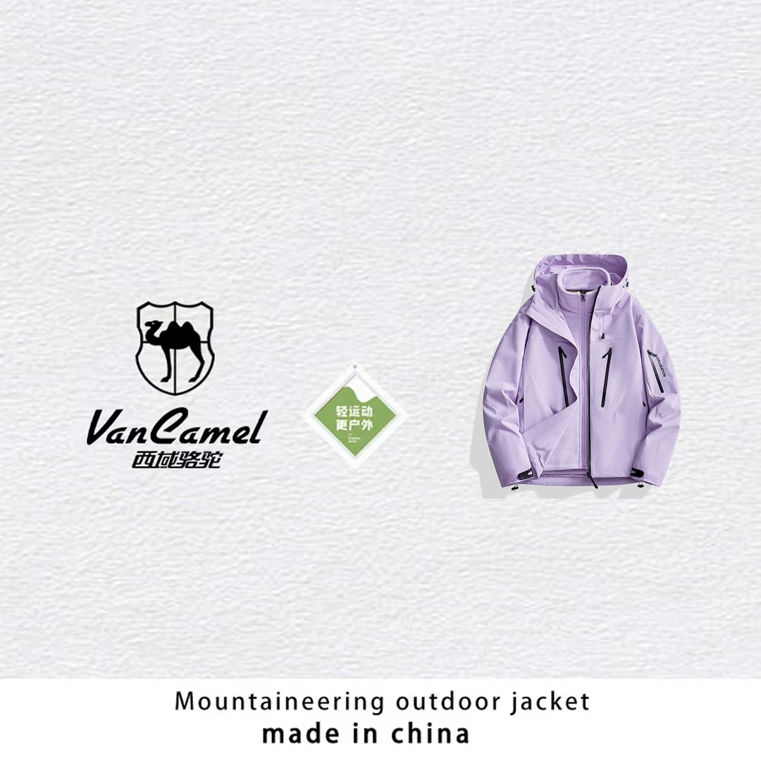 VANCAMEL/西域骆驼男女三合一可拆卸两件套防风防水户外登山外套