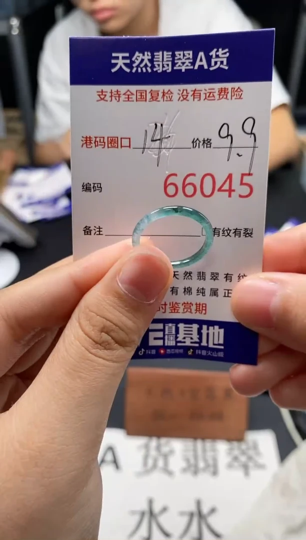 未镶嵌戒指翡翠天然A货翡翠6045