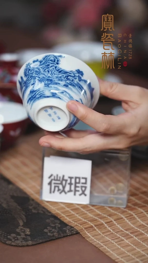 微瑕青花山水马蹄杯