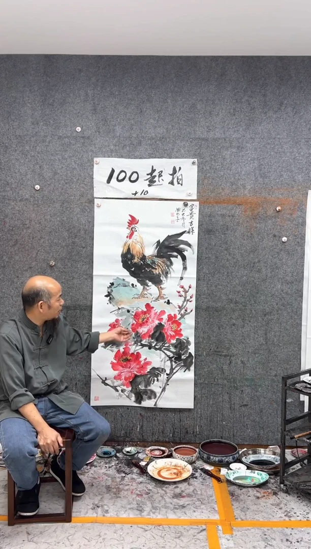 国画盛富贵吉祥 带收藏证书