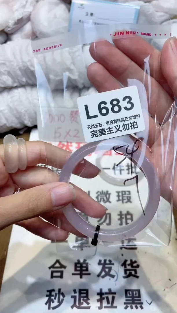 手镯玛瑙/玉髓未镶嵌54