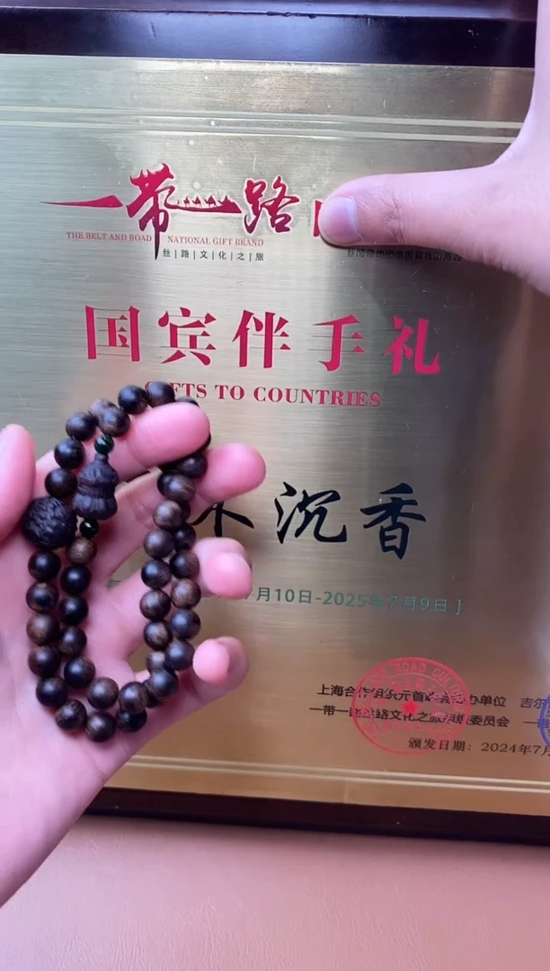 【闪购商品】沉香手串富森瘿子瘤疤08+葫芦貔貅顶珠沉香木雕