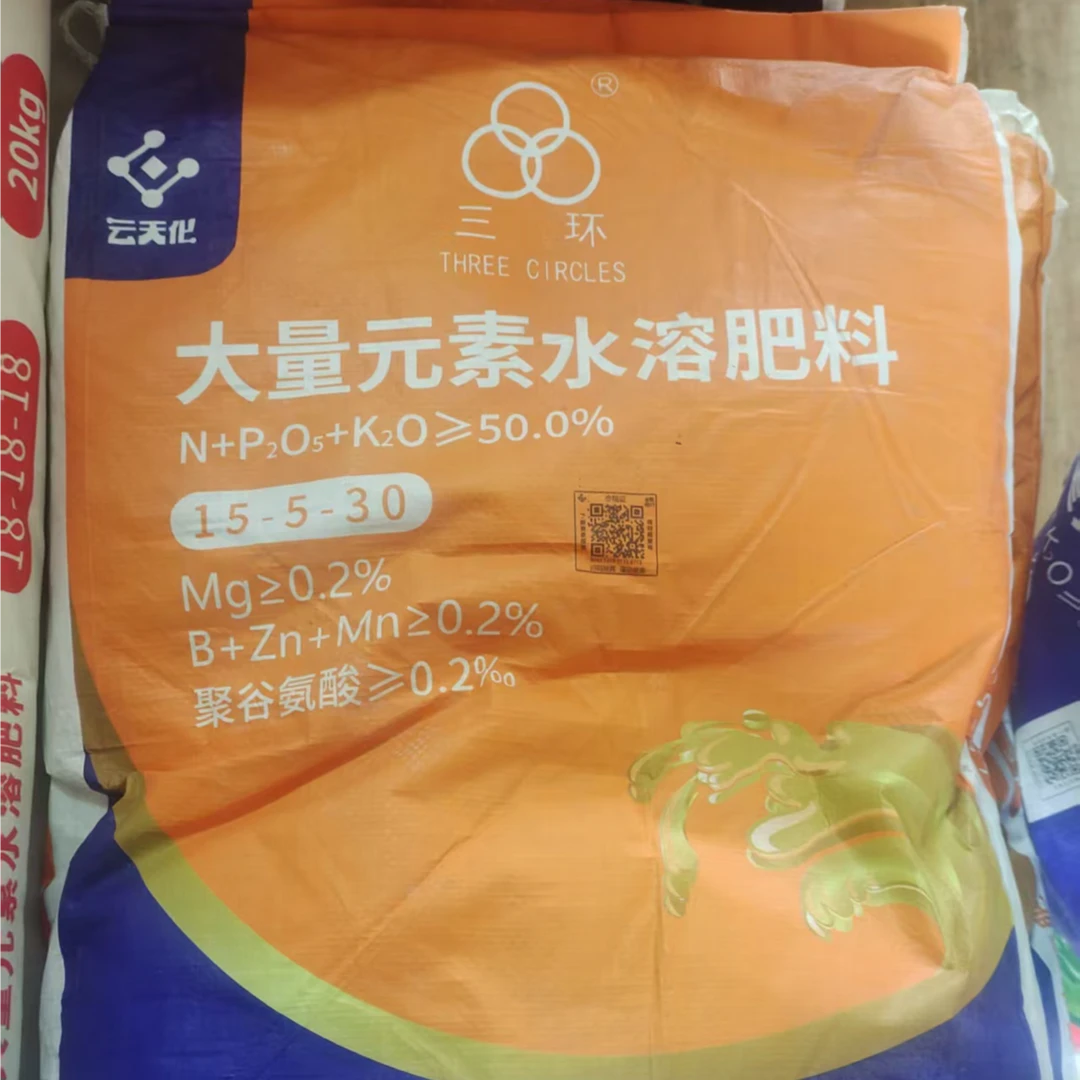 云天化20kg高钾水溶肥全国包邮