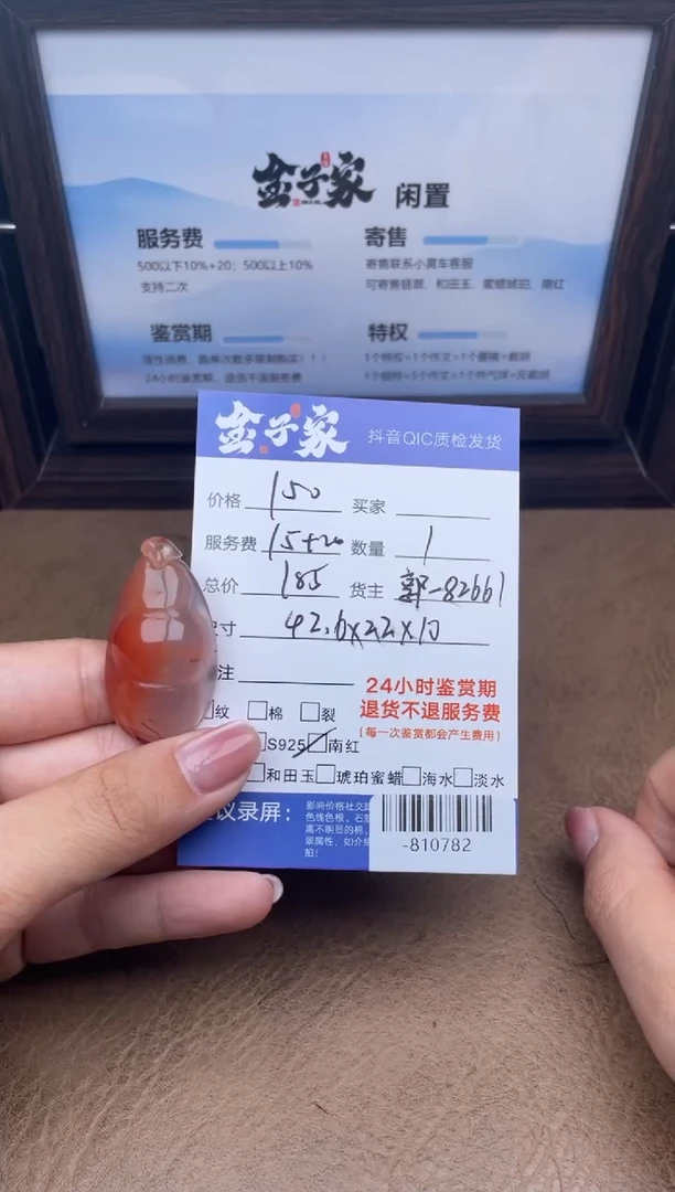 颈饰未镶嵌南红玛瑙多人-810782