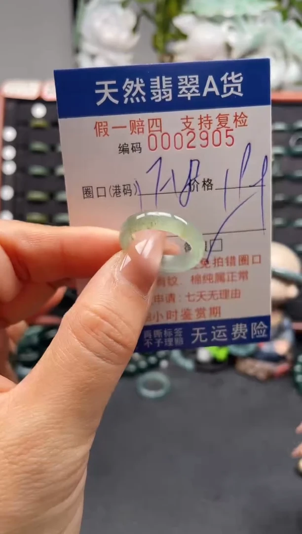 未镶嵌戒指翡翠18*2905