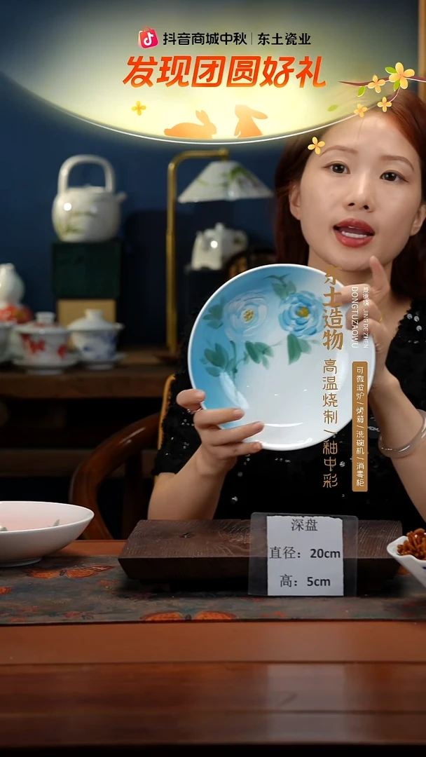 陶瓷景德镇高温釉中彩深盘直径20高5