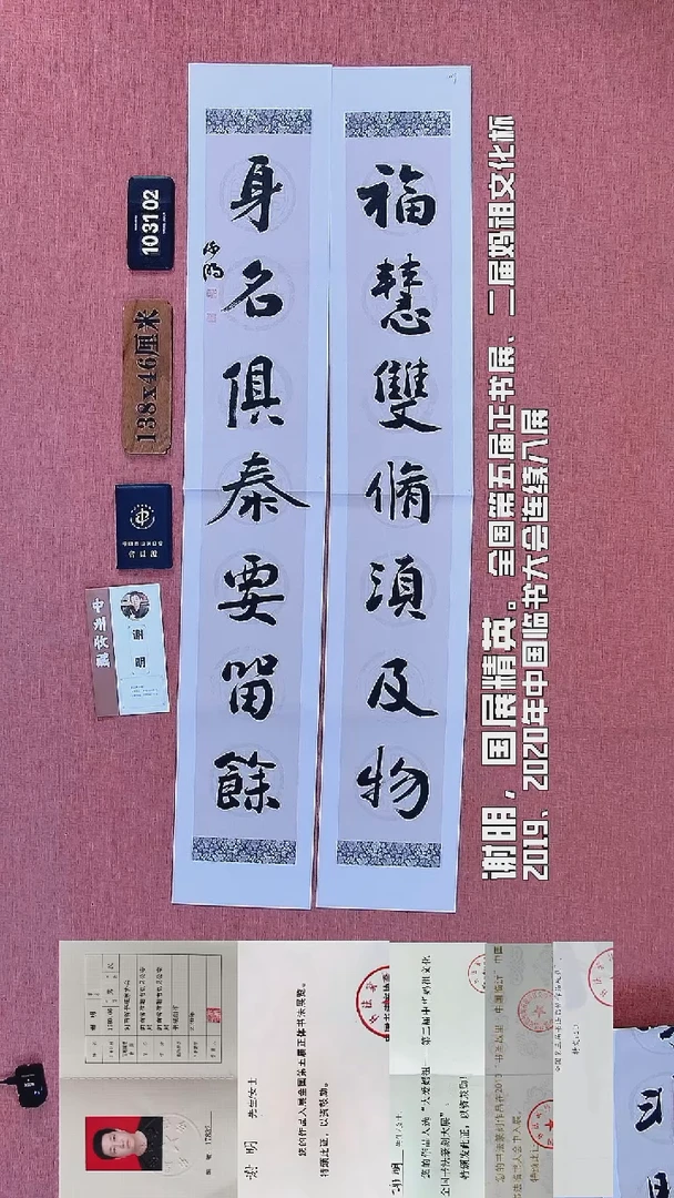 书法243    谢老师书法作品
