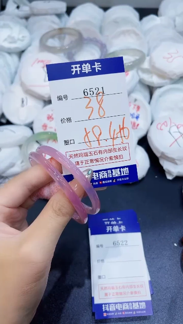 玛瑙/玉髓手镯未镶嵌6521