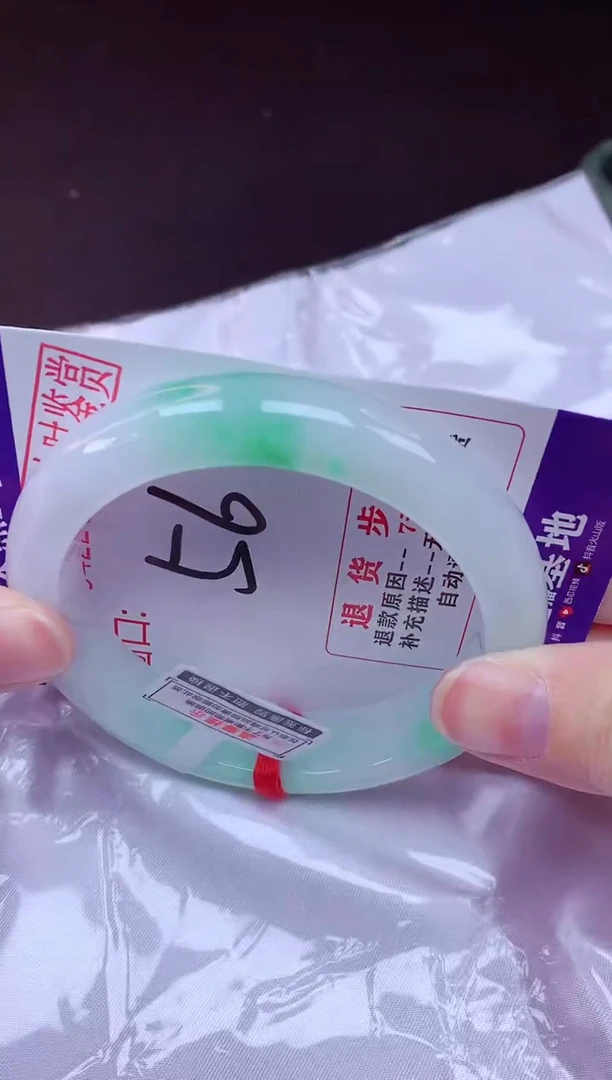 未镶嵌手镯翡翠56（48小时鉴赏期 ）