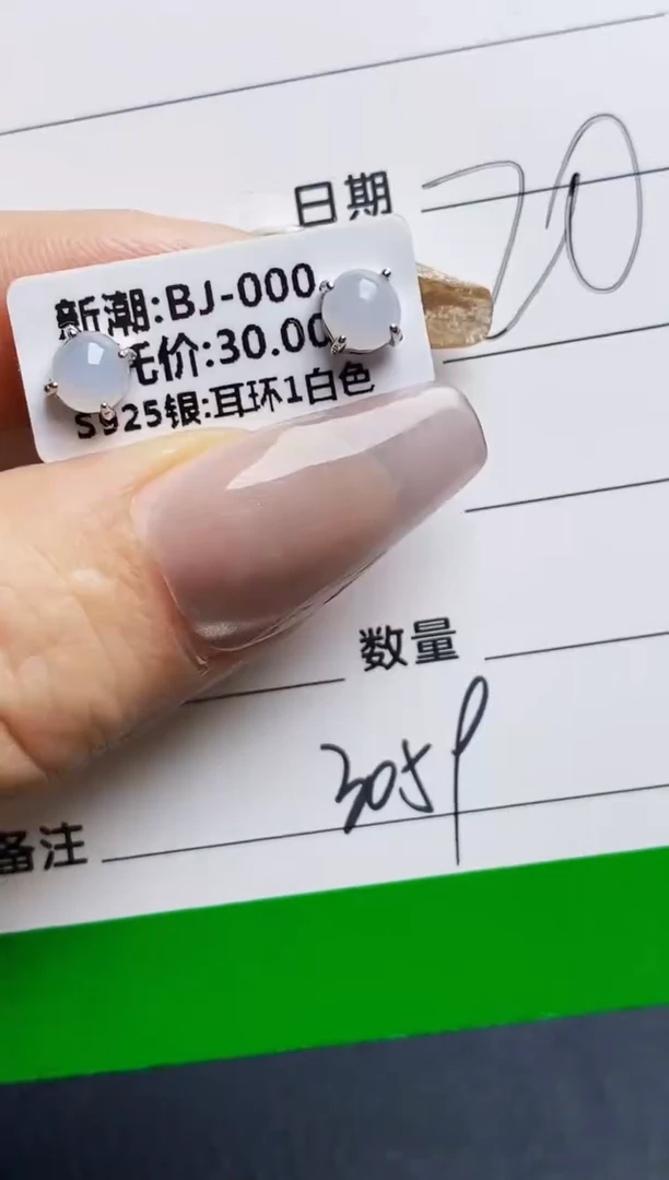 银S925镶嵌戒指翡翠3059