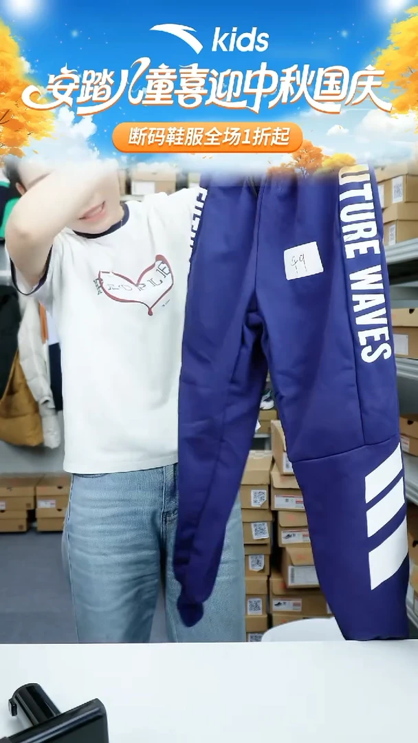 人造革闪购安踏儿童断码孤品衣服：130