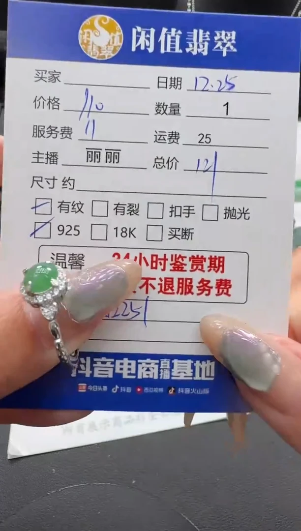 银S925镶嵌戒指翡翠翡翠戒指
