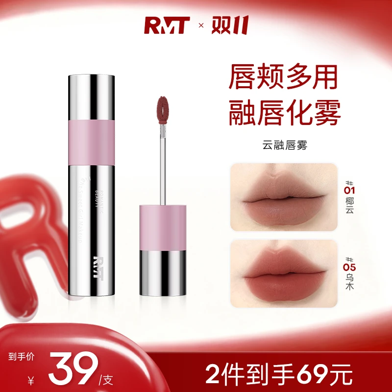 罗小曼云融唇雾唇泥丝绒滋润素颜哑光裸色口红推荐流光风彩妆好物