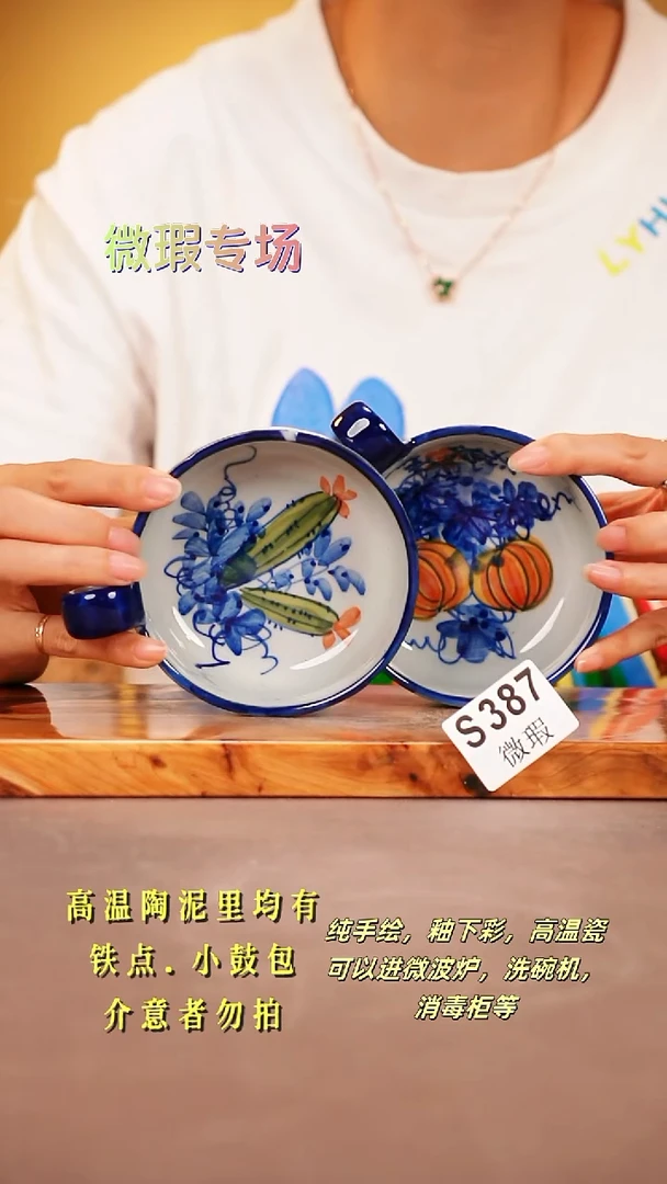 其他WS387X2陶然集器瓷器