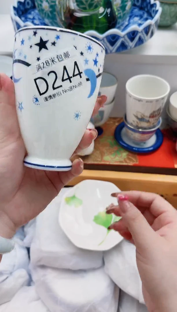 【闪购商品】D244***************
