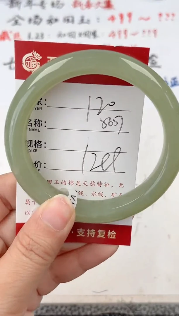 【闪购商品】和田玉手镯未镶嵌和田玉手镯微色差120