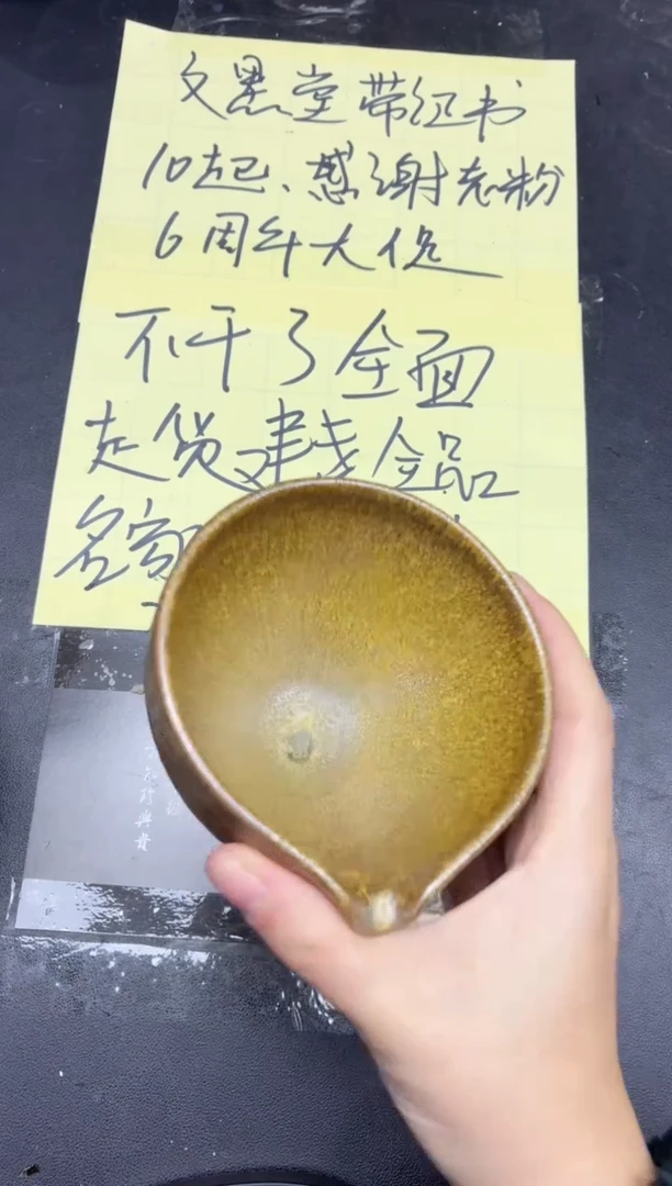 茶盏219