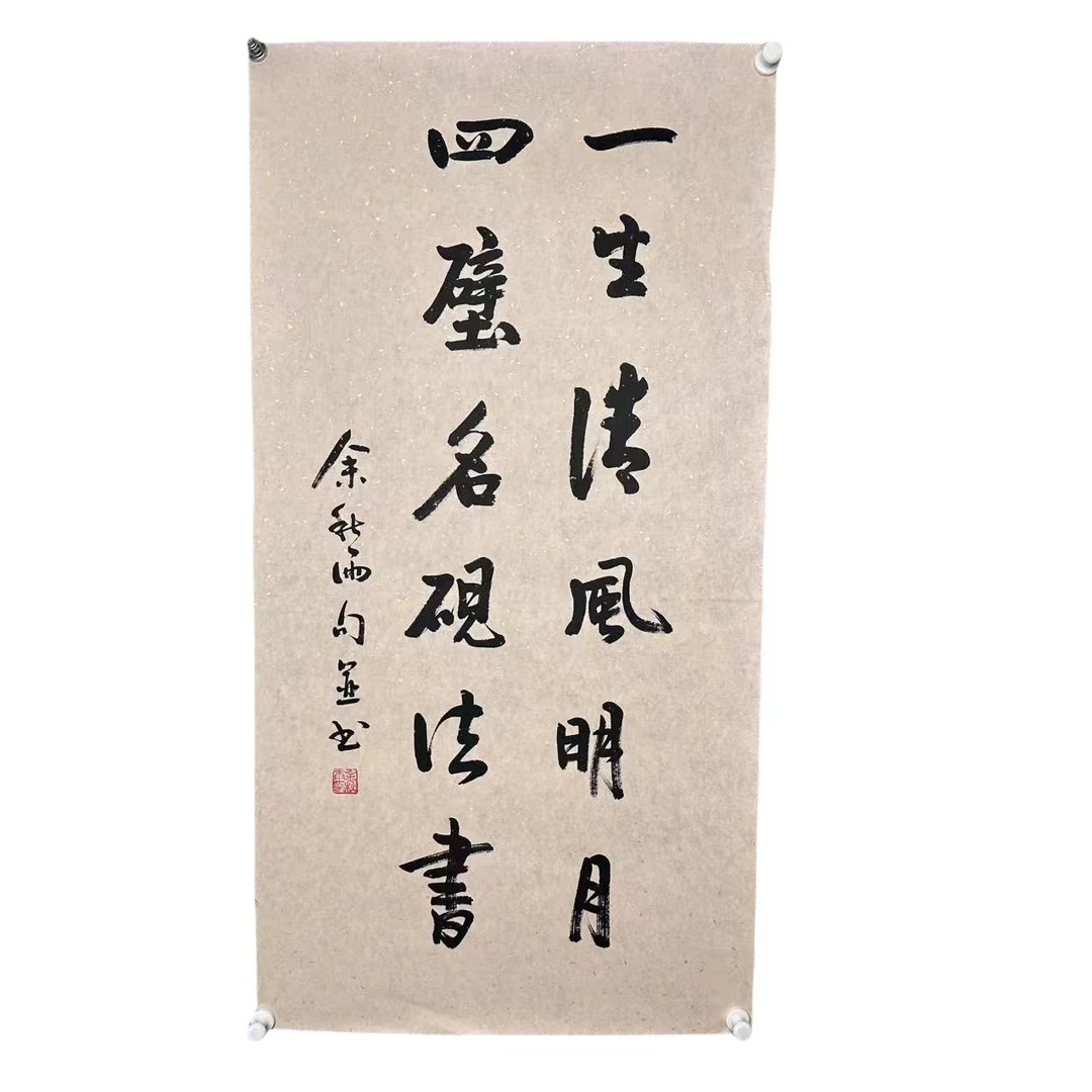 g473 书法  软片 尺寸50*97