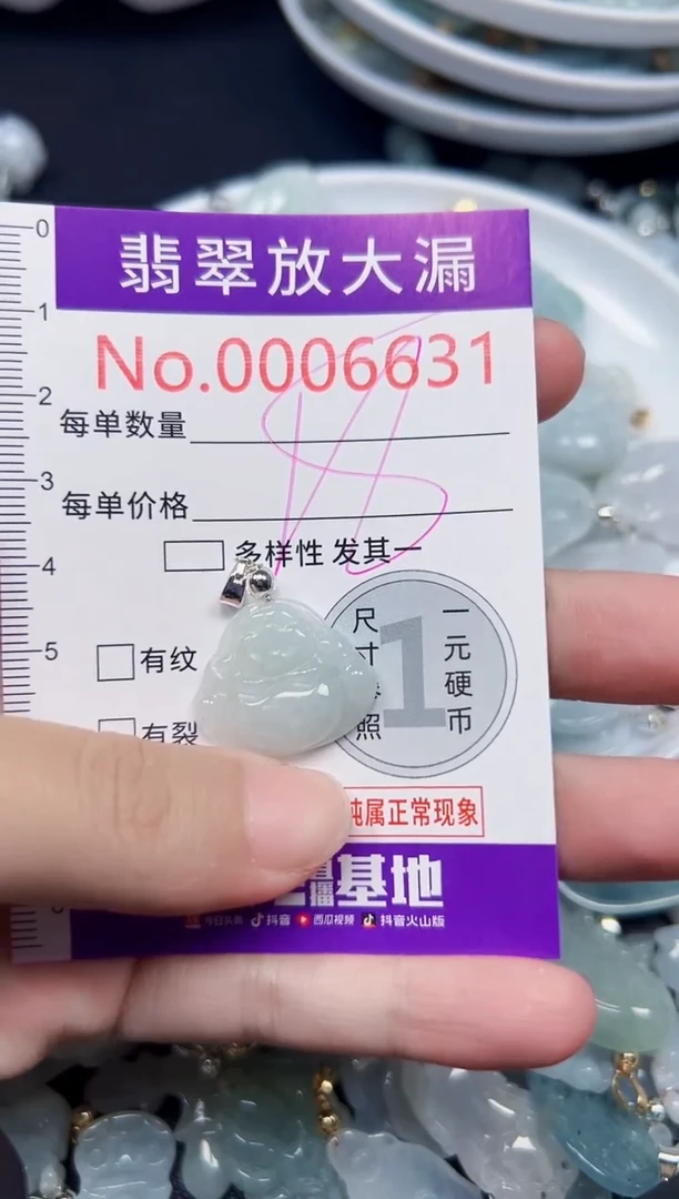 颈饰未镶嵌翡翠6631