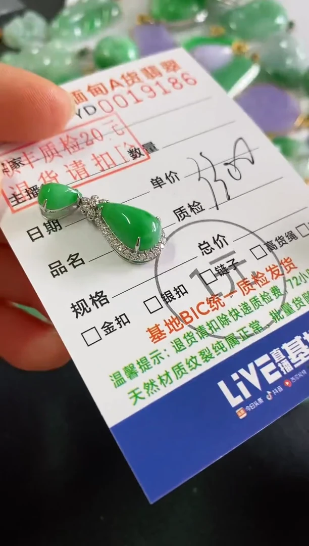 翡翠18K金镶嵌吊坠(不含链)水滴