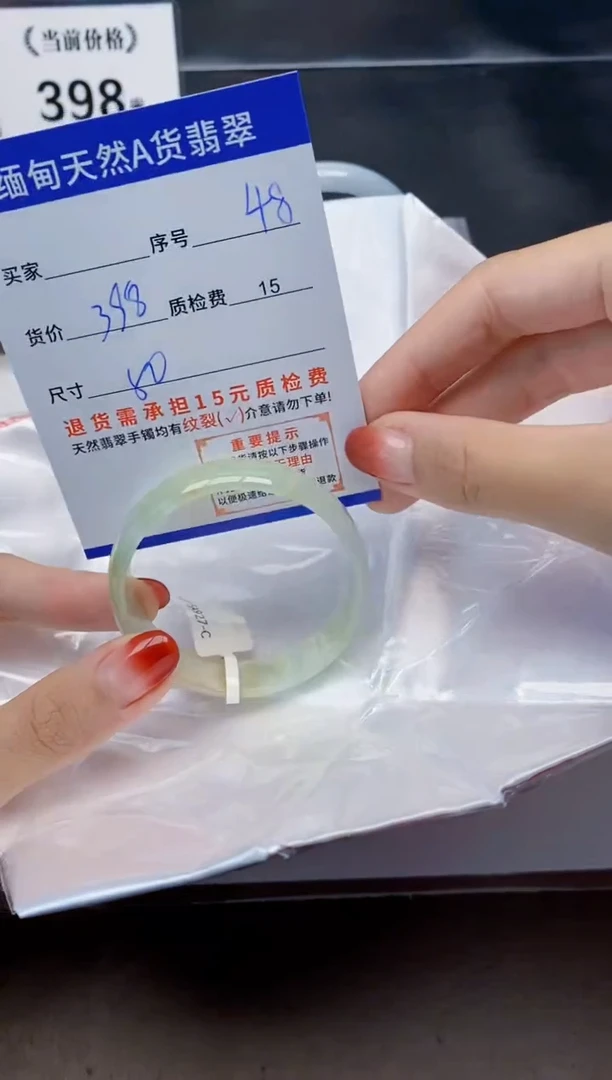 未镶嵌手镯翡翠48天然A货翡翠需要包容瑕疵 介意慎拍