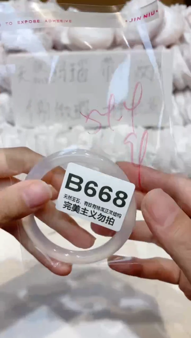 手镯玛瑙/玉髓未镶嵌54