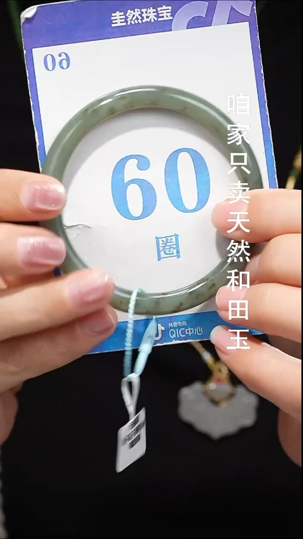 未镶嵌手镯和田玉005