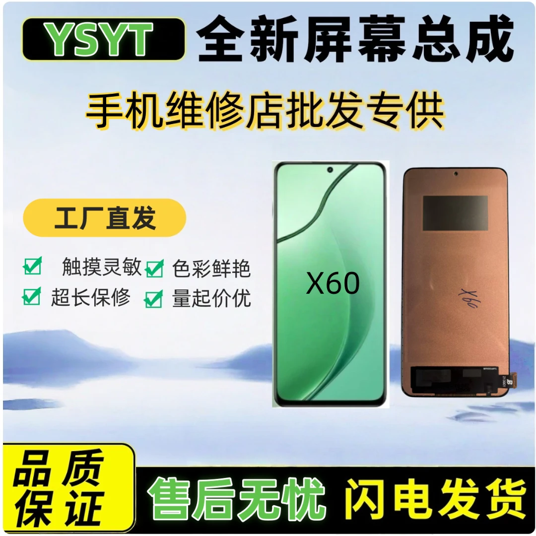 屏幕总成适用于HW-荣X60无指纹识别）