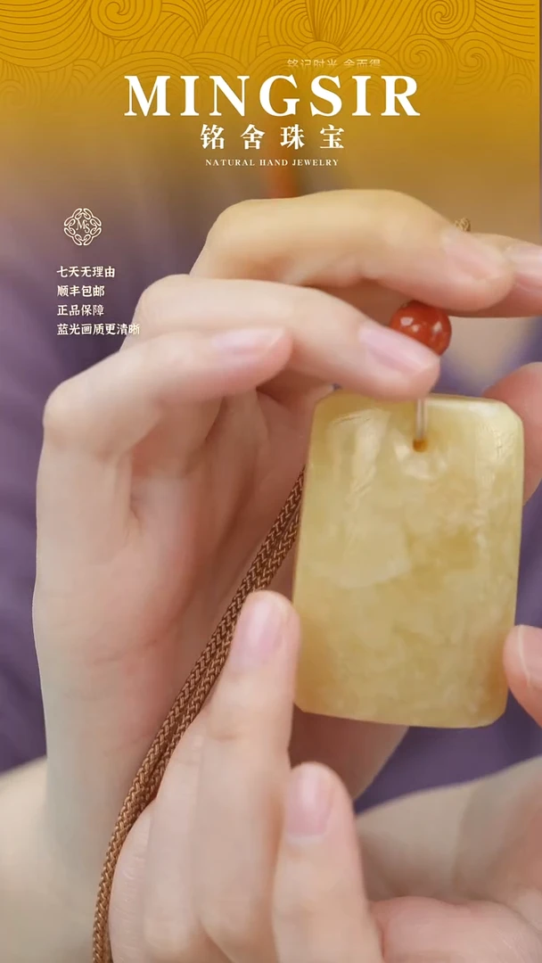 蜜蜡颈饰未镶嵌G****K闪28方牌瑕24g+