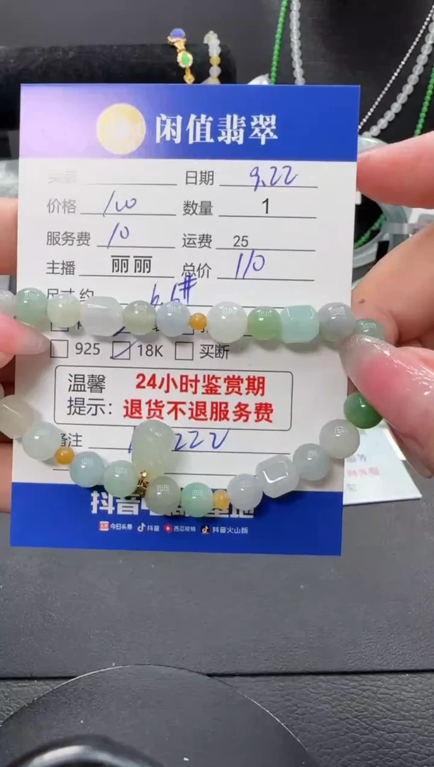 18K金镶嵌手链翡翠翡翠珠串