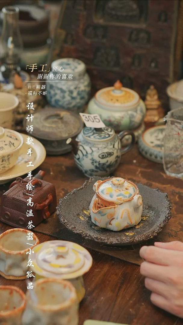 【溯本造物】瓷片***307微瑕