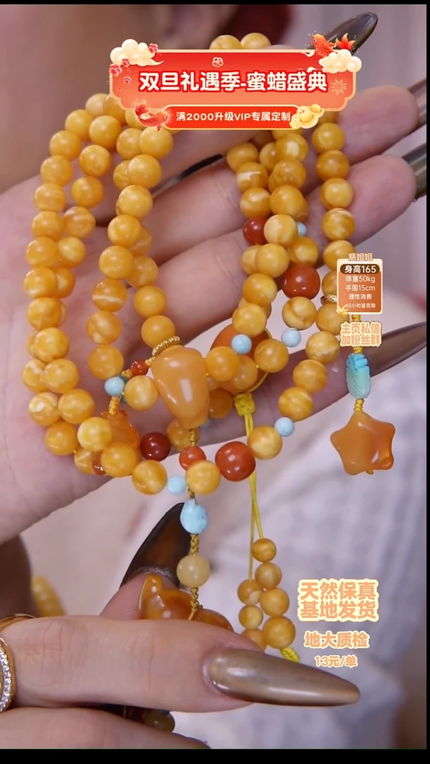 手链琥珀未镶嵌罾*手串