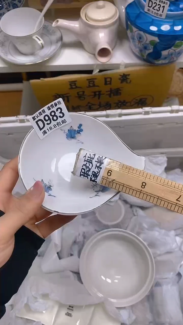 【闪购商品】其他瓷片【默认微瑕】--