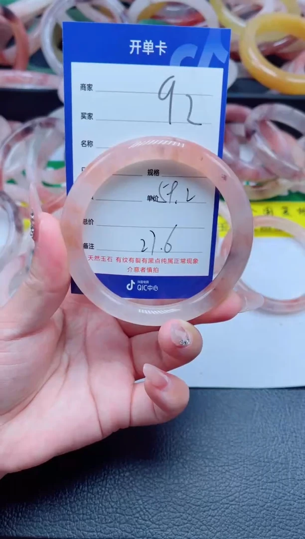 未镶嵌手镯石英质玉92-59